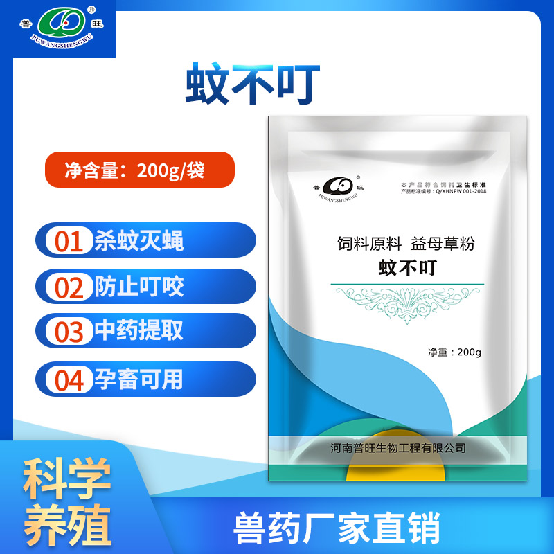 蚊不叮 規模化養殖場專用