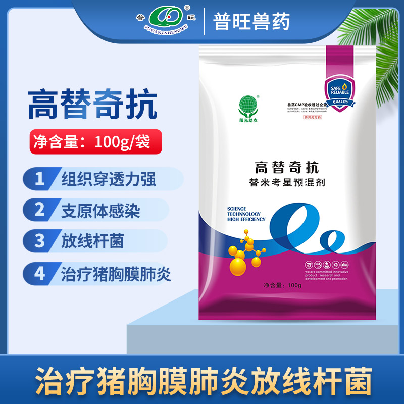 替米考星預混劑 獸用