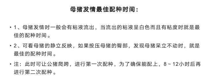 普旺獸藥 母豬發(fā)情