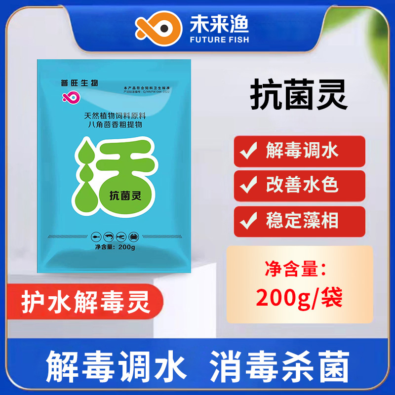 普旺獸藥廠家水產藥未來漁抗菌靈改善水色穩定藻相消毒殺菌