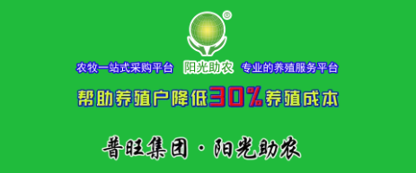 普旺生物 陽光助農