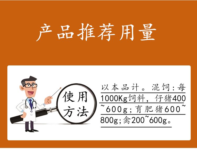 土霉素預(yù)混劑